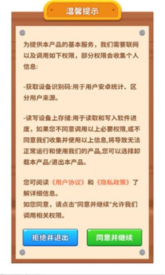 美高梅平台官网红包版游戏下载-美高梅平台官网赚钱游戏下载游戏画面3