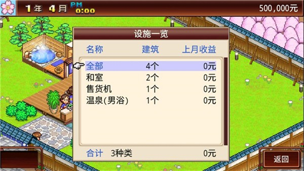 金莎1991温泉乡官方版下载-金莎1991温泉乡官方版2026最新版下载v1.0.2游戏画面3