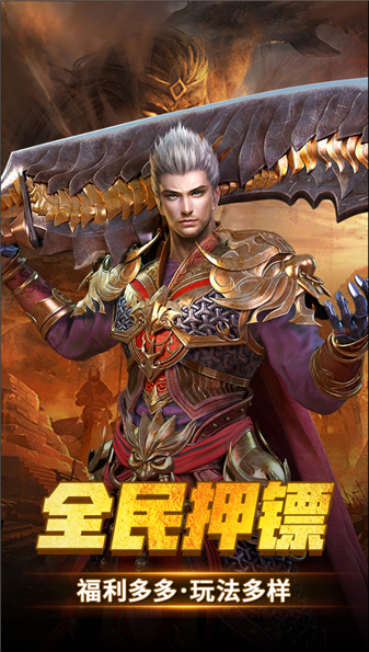 美高梅59599业之屠龙圣域手游下载-美高梅59599业之屠龙圣域手游安卓版下载v1.0.2游戏画面3