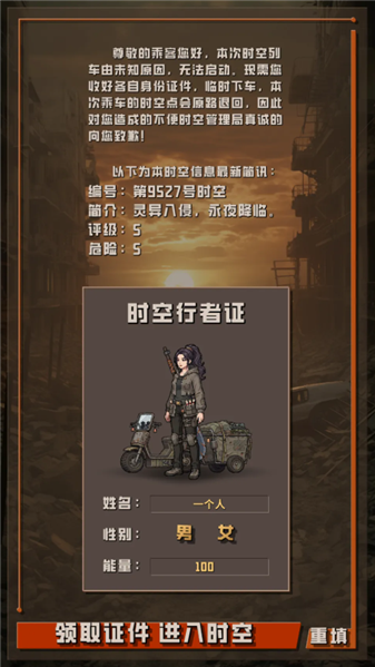 精彩截图-我于末世澳门金沙平台开户下载-我于末世澳门金沙平台开户手游官方下载v1.1.21