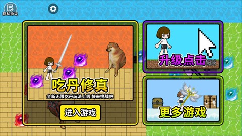 澳门金沙线上娱乐吃丹修仙