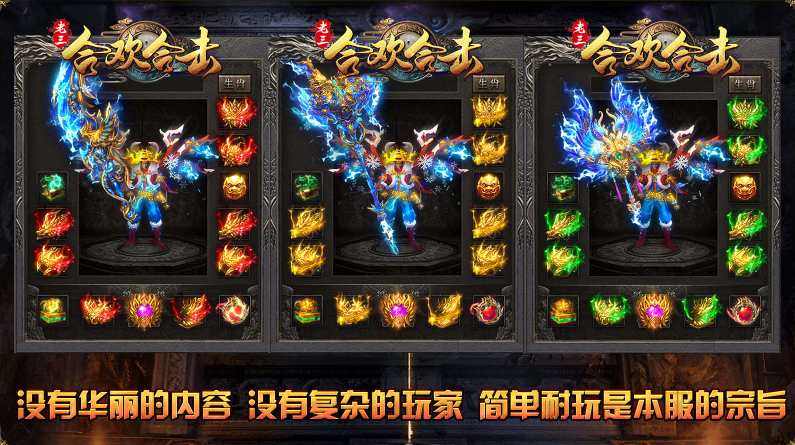 澳门美高梅APP下载合击手游下载-澳门美高梅APP下载合击安卓版下载游戏画面3