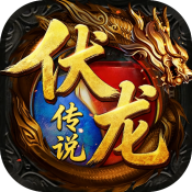 6163银河官网之伏龙传说下载-6163银河官网之伏龙传说手游官方下载v1.0.2