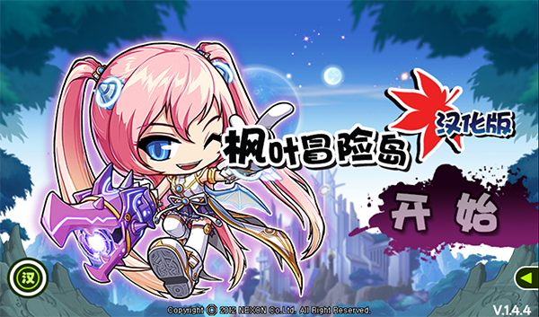 巴黎人线上官网冒险岛安卓汉化版下载-巴黎人线上官网冒险岛手游单机版下载v1.4.4游戏画面1