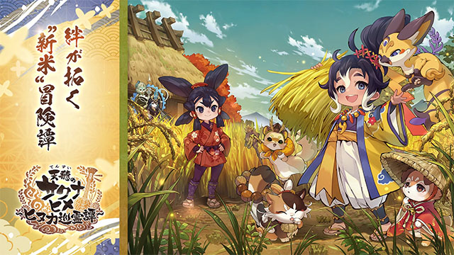 金沙8888js稻姬日向巡灵谭手游下载-金沙8888js稻姬日向巡灵谭手游中文版下载v1.2.1游戏画面2