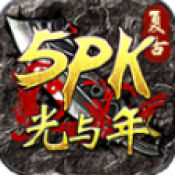 3833金沙官网apppk传奇手游下载-3833金沙官网apppk传奇手游安卓版下载v4.8.3