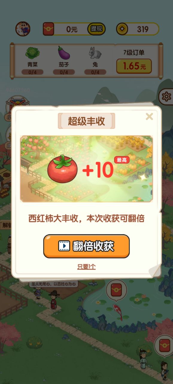澳门银河app下载红包版游戏下载-澳门银河app下载红包版手游安装游戏画面5