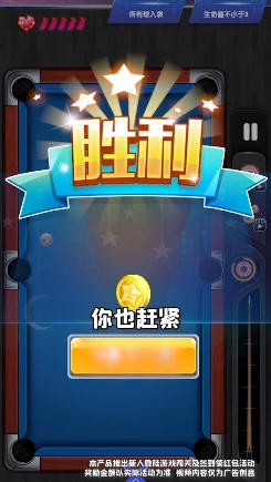 新甫葡京手机版台球最新版下载-新甫葡京手机版台球红包版正版下载