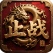 澳门金沙3777网址合击多流派下载-澳门金沙3777网址合击多流派传奇手游下载安装v4.8.0