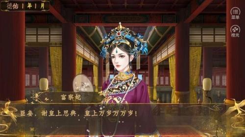 精彩截图-826巴黎人网站多少之大清后宫下载-826巴黎人网站多少之大清后宫游戏最新版v1.0下载2