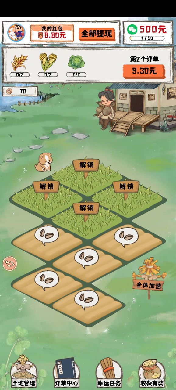 mm7817金沙小居小游戏下载-mm7817金沙小居红包安装下载