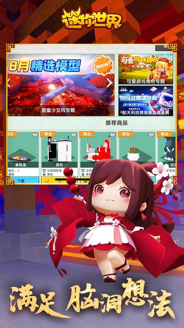 金沙9159下载1.7.0版本下载-金沙9159下载1.7.0最新版下载游戏画面3