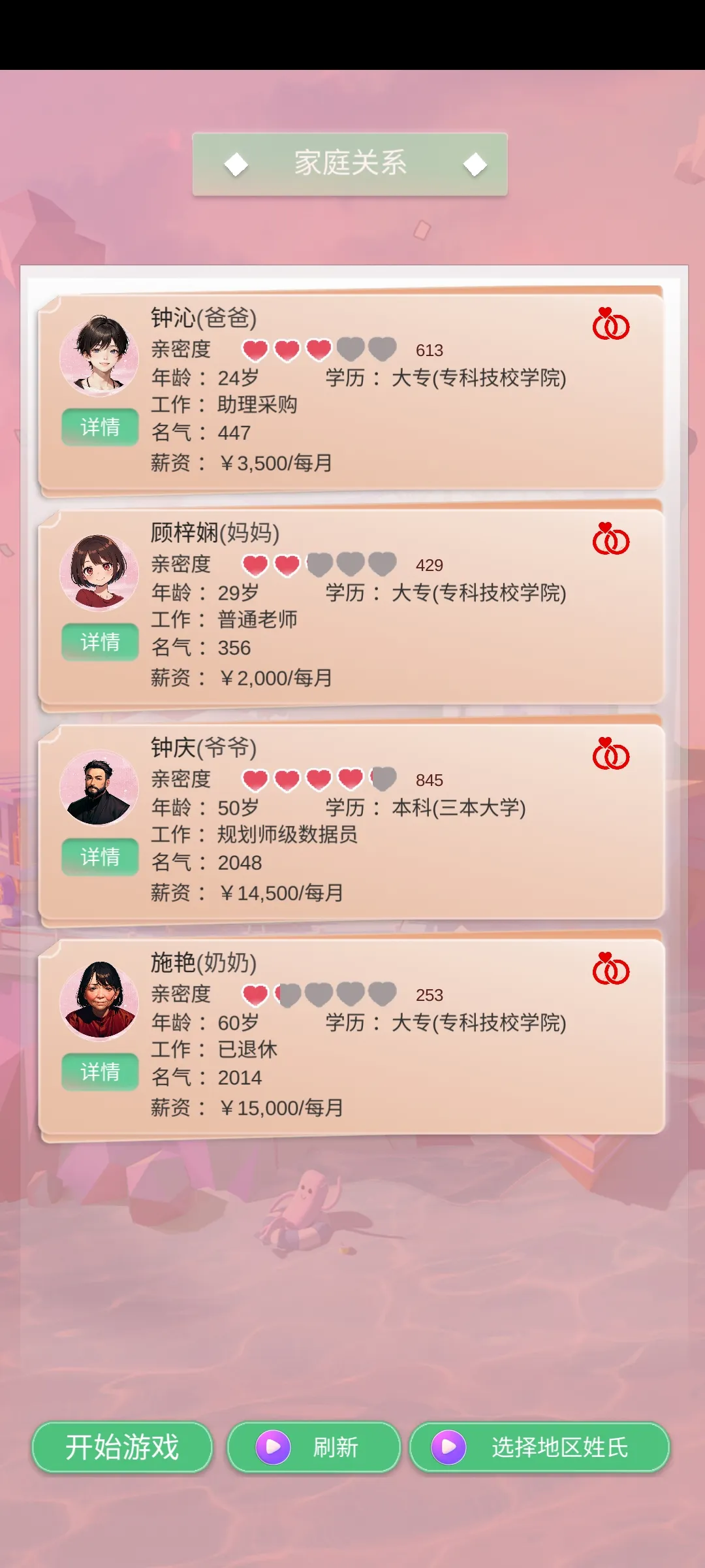 新濠天地xh4555最新版游戏下载-新濠天地xh4555安卓版手游下载游戏画面5