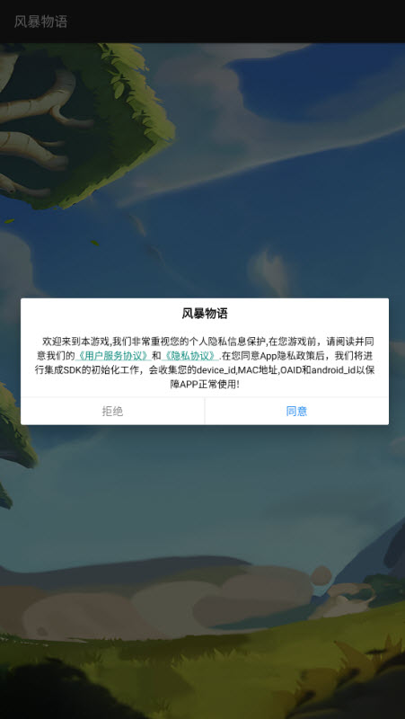 新葡萄娱乐场app下载游戏下载-新葡萄娱乐场app下载手机版下载游戏画面1
