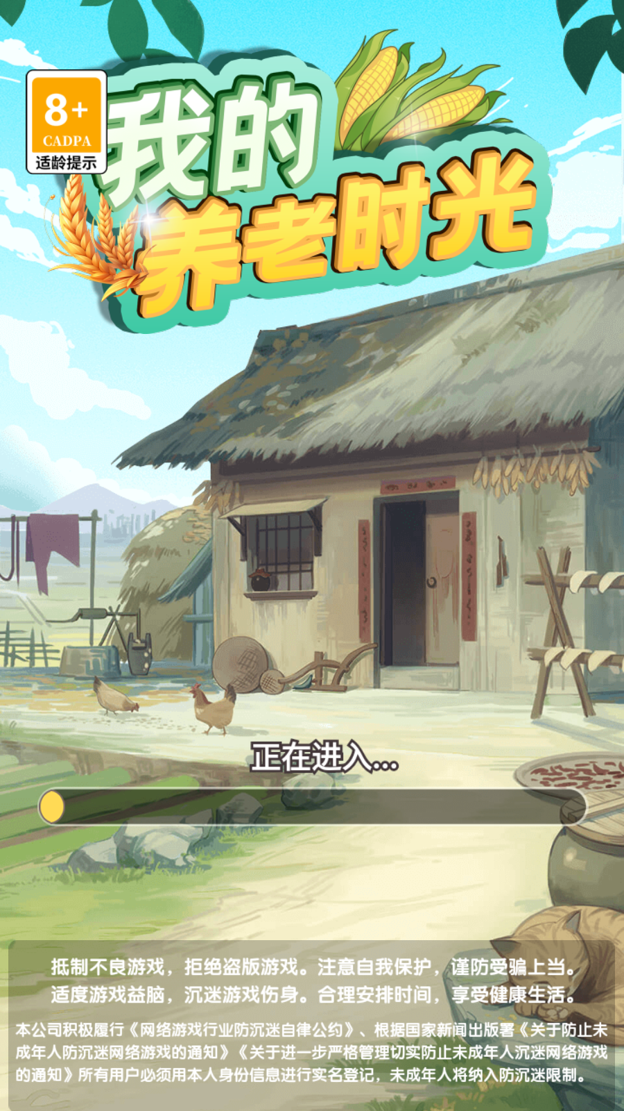 3868银河总站游戏下载-3868银河总站手机版下载游戏画面4