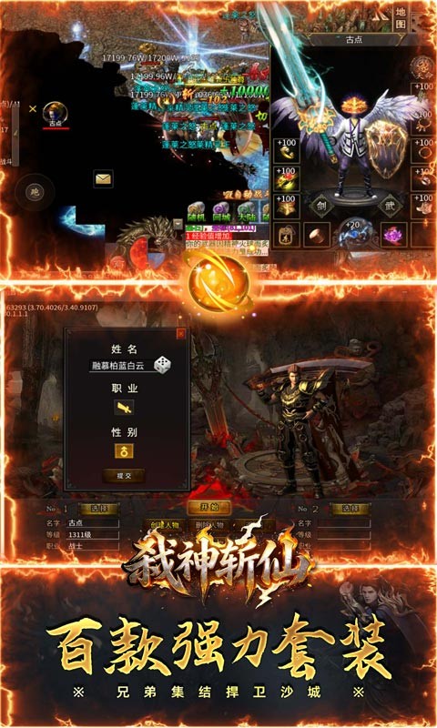 银河游艺平台斩仙破霄福利版下载-银河游艺平台斩仙破霄福利版手游官方下载v1.0.2游戏画面1