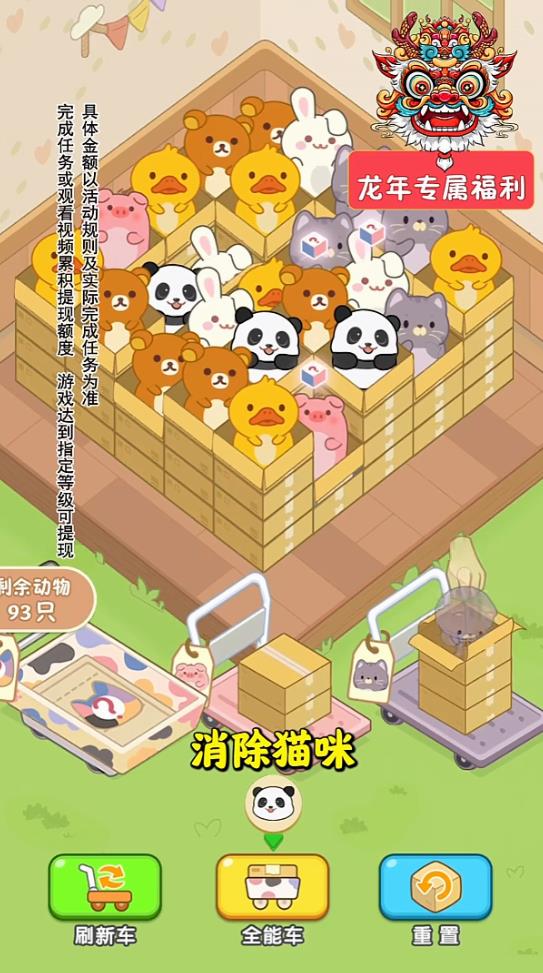 新葡萄9870娱乐官网游戏下载-新葡萄9870娱乐官网红包版下载v1.0.1游戏画面2