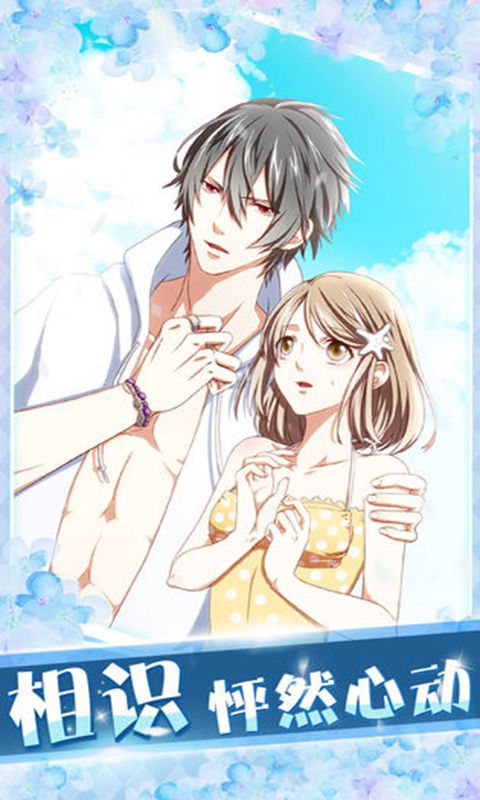 澳门新银河3868是学生会长中文版下载-澳门新银河3868是学生会长中文版最新版下载v1.0.1游戏画面2