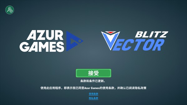 游戏攻略截图1