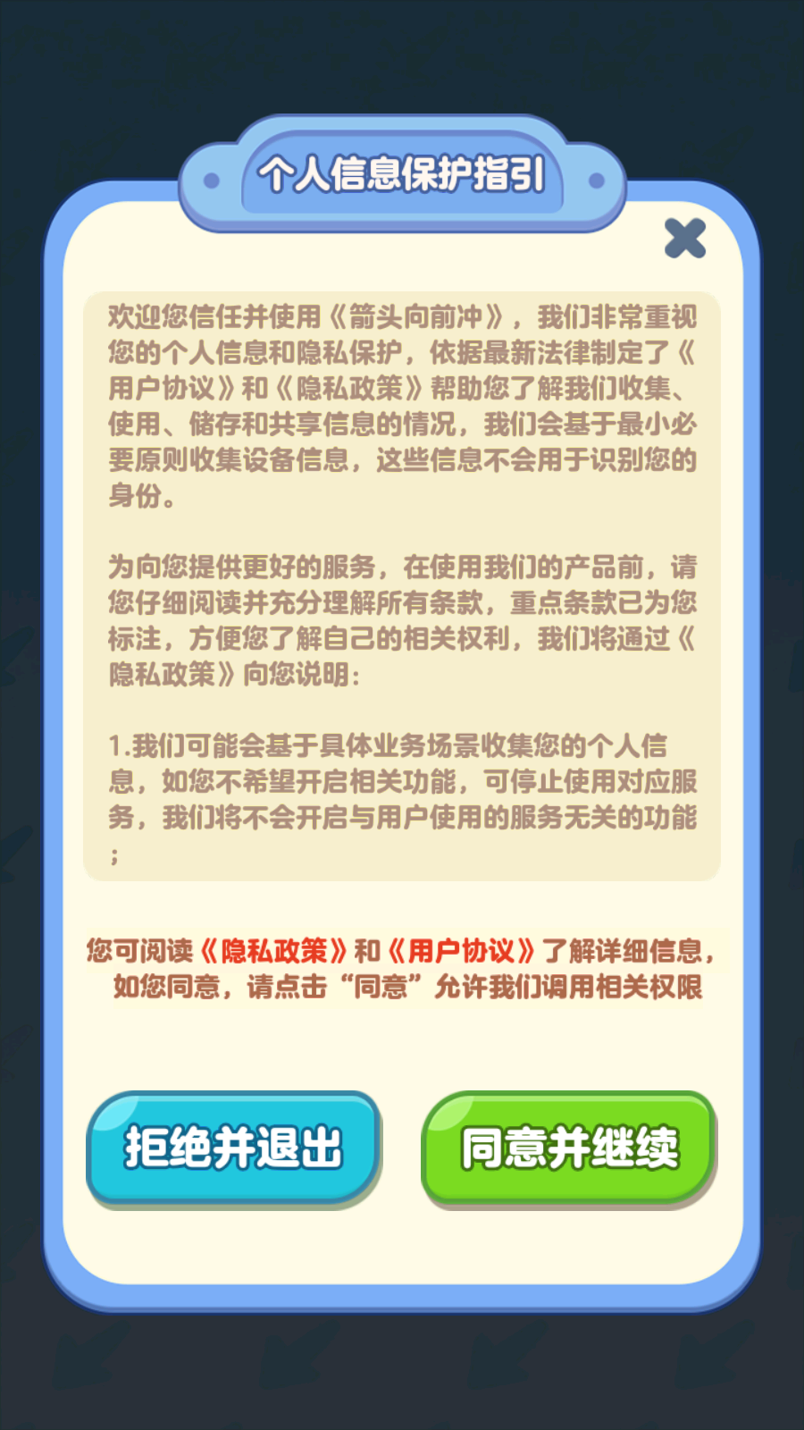 4886com威尼斯人下载正版下载-4886com威尼斯人下载红包版正版下载v1.0.0.1游戏画面2