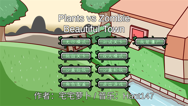 新濠天地app下载僵尸bT版最新版下载-新濠天地app下载僵尸bT版安卓版下载v0.81.04游戏画面4