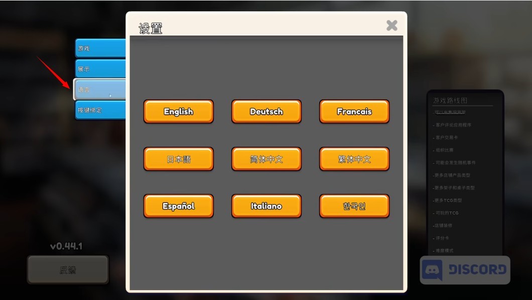 新濠天地真人电子卡牌商店模拟器中文完整版