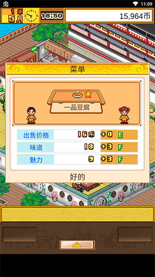 银河151001美食梦最新版游戏下载2024-银河151001美食梦最新版手机版下载游戏画面1