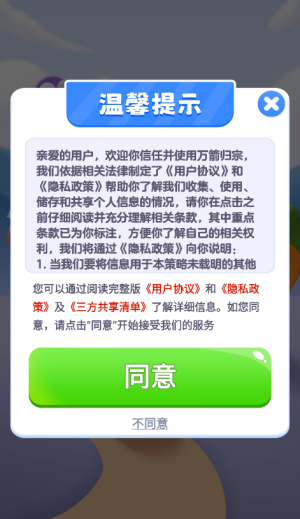 金沙总站6165app正版下载-金沙总站6165app红包版正版下载v1.1.1游戏画面3