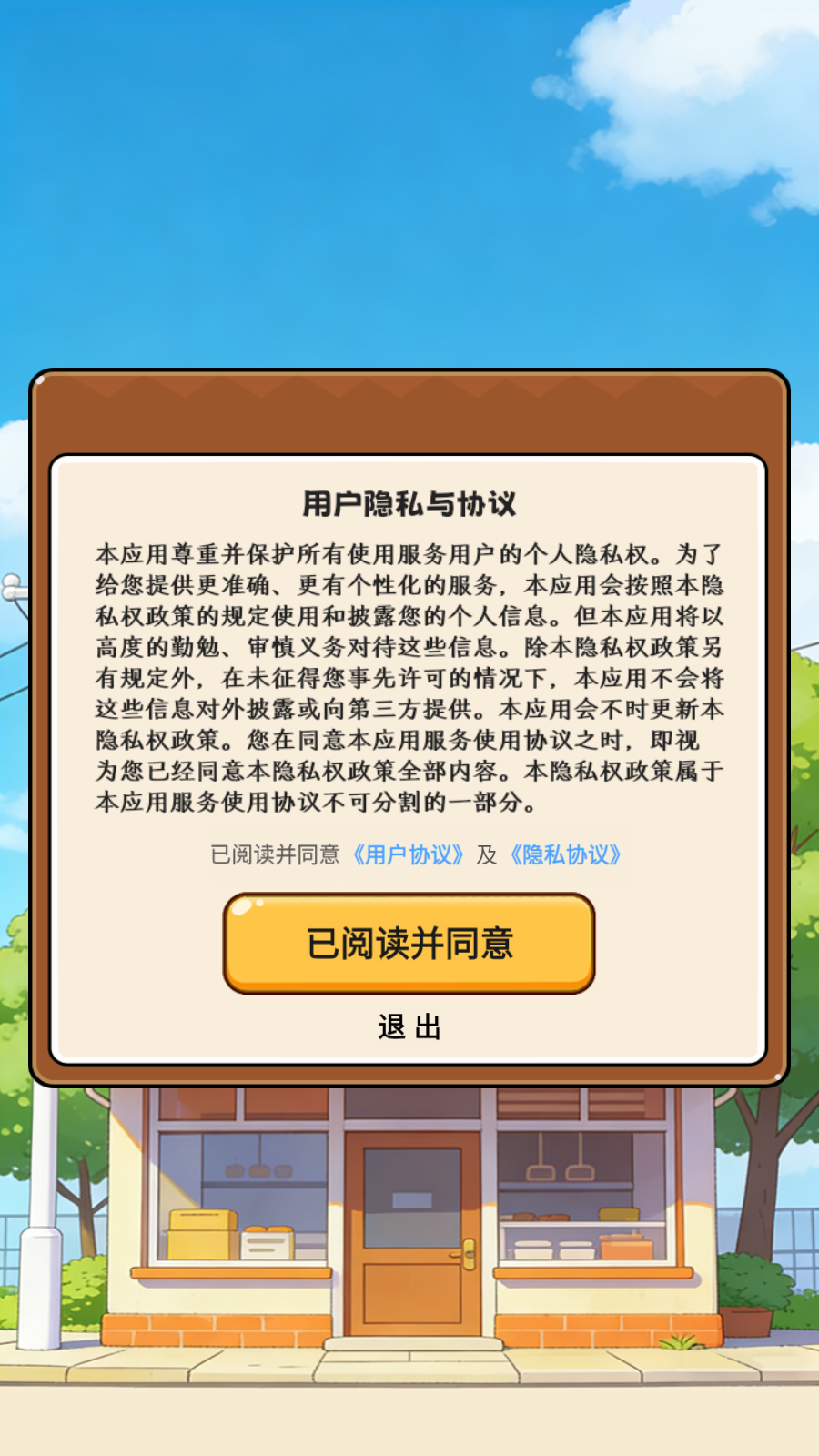 金沙集团88888游戏下载-金沙集团88888游戏红包版下载v1.0.2游戏画面2
