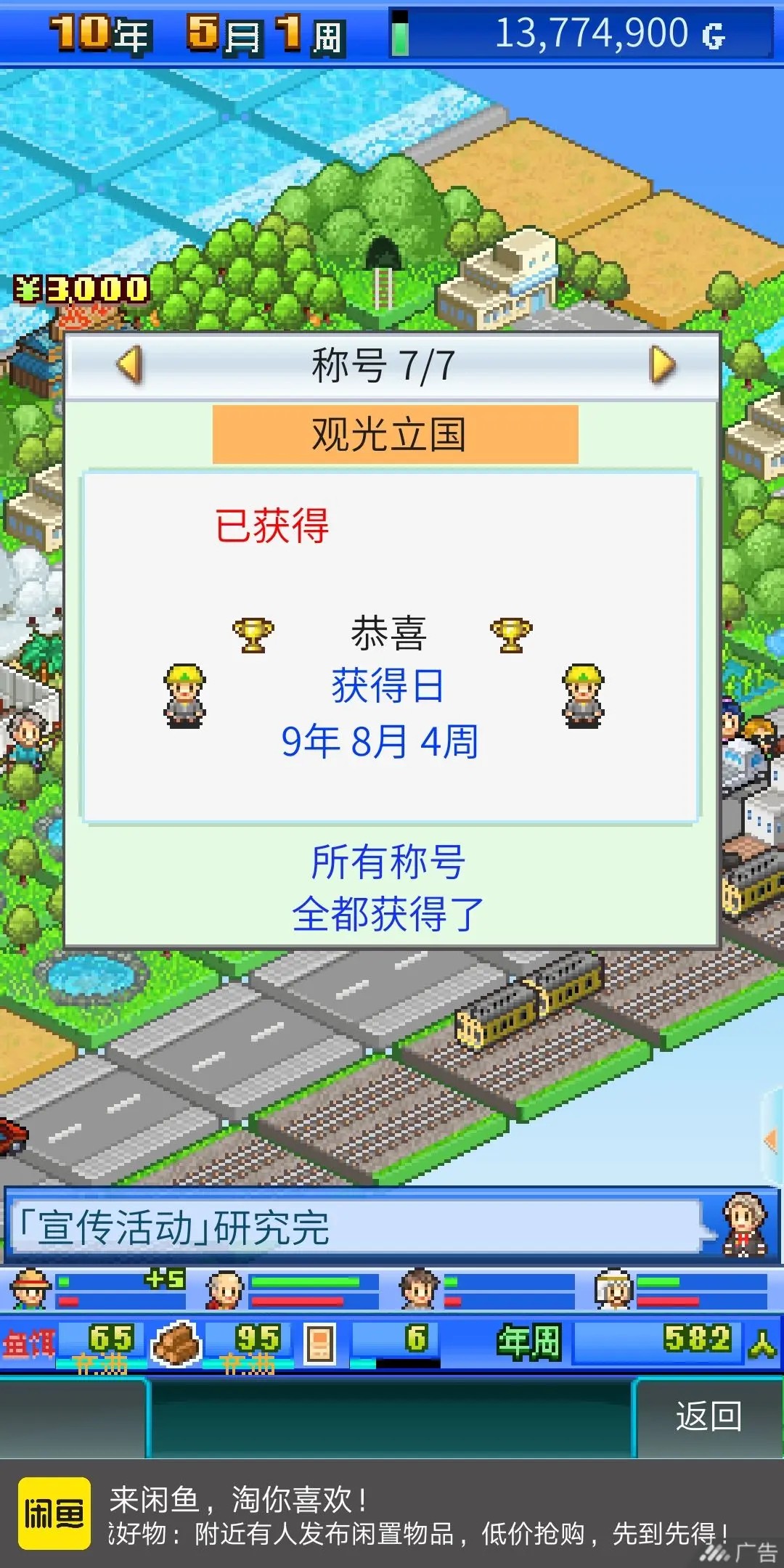 大自然物语汉化版