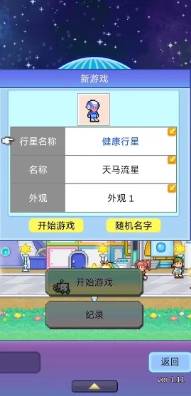 澳门威尼斯人8888异星飞行队中文版