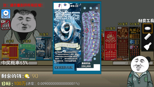 美高梅59599乐模拟器手机版下载-美高梅59599乐模拟器安卓版下载游戏画面4