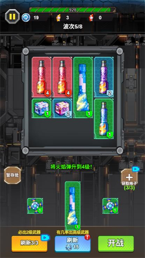 9455澳门新葡萄微信小游戏-9455澳门新葡萄微信小程序（暂未上线）游戏画面3