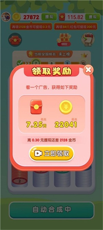 新濠天地xh4555解压屋红包版下载-新濠天地xh4555解压屋游戏2025下载游戏画面1