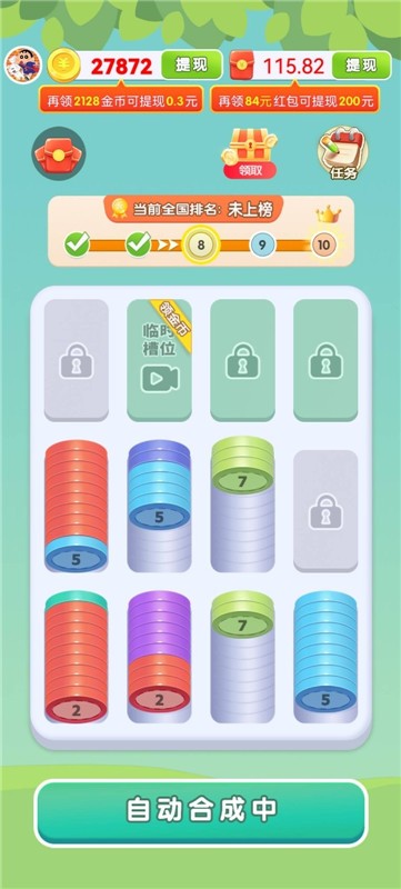 新濠天地xh4555解压屋