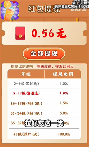 精彩截图-澳门新蒲京网址手机版下载-澳门新蒲京网址红包版下载3