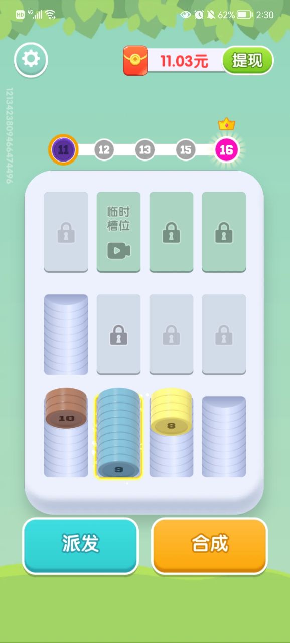 mry222巴黎人红包版下载-mry222巴黎人游戏下载v1.0.0游戏画面2