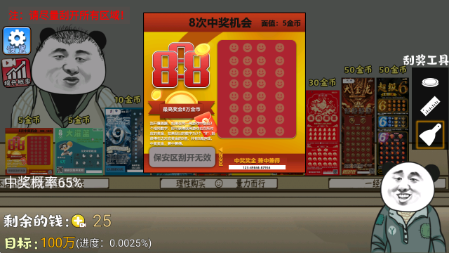 美高梅59599乐模拟器手机版下载-美高梅59599乐模拟器安卓版下载游戏画面1