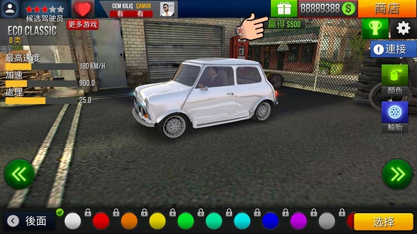 金沙总站9932模拟器中文版下载-金沙总站9932模拟器最新版下载v1.3游戏画面1