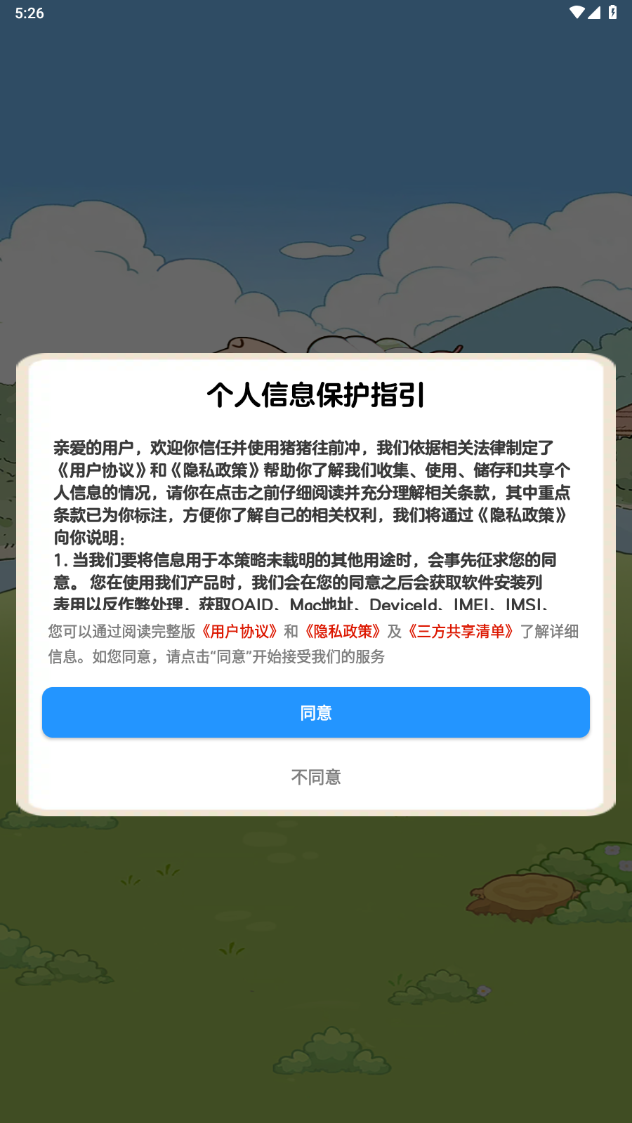 js9900金沙冲正版下载-js9900金沙冲红包版正版下载v1.1.0游戏画面3