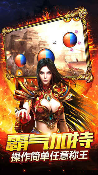 澳门新葡新京官方网址神龙觉醒传奇下载-澳门新葡新京官方网址神龙觉醒传奇手游官方下载v1.0游戏画面2