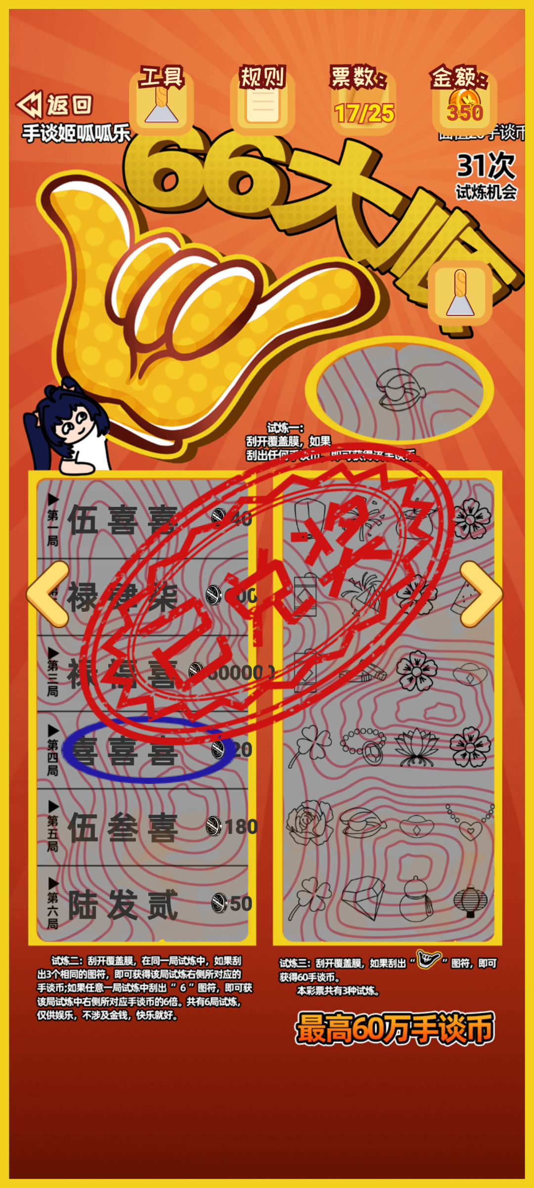 金沙9159模拟器游戏下载-金沙9159模拟器手机版下载游戏画面1