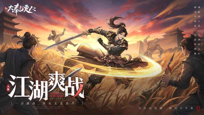 3868la银河总站打更人游戏-3868la银河总站打更人手机版游戏（暂未上线）游戏画面5