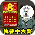 金沙151app下载乐模拟器正版下载-金沙151app下载乐模拟器正版手游官方下载v1.3