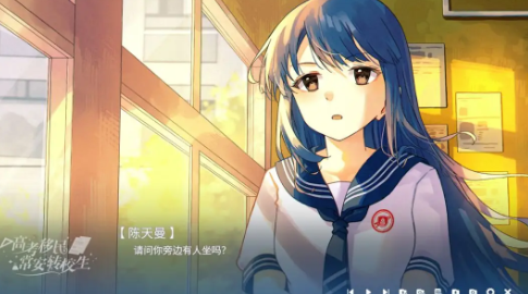 高考移民澳门金沙最老版本1991转校生手游下载-高考移民澳门金沙最老版本1991转校生手游安卓版下载v1.0游戏画面2