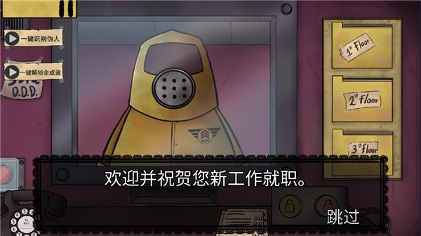 那不是我的美狮美高梅平台网站正式版下载-那不是我的美狮美高梅平台网站手机版下载v1.1.0游戏画面2