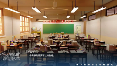 高考移民澳门金沙最老版本1991转校生手游下载-高考移民澳门金沙最老版本1991转校生手游安卓版下载v1.0游戏画面3