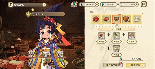 金沙8888js稻姬日向巡灵谭手游