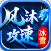 新濠天地在线娱乐平台冰雪下载-新濠天地在线娱乐平台冰雪传奇手游官方下载v4.7.5